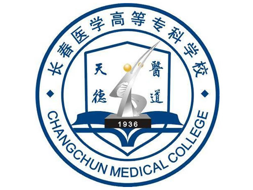 長春市醫(yī)專信息交流平臺(tái)